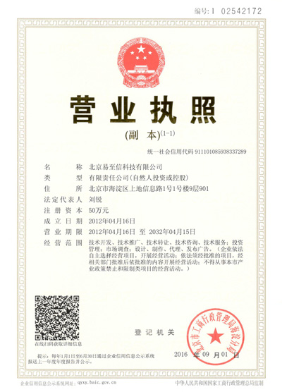  网易企业邮箱